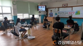 군위 효령중고등학교, 녹색 미래 두드림 교육 실시