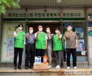 건강관리협회 대구지부, 신천동 경로당 방역 실시