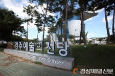 경주문화재단, 고객 서비스 만족도 높인다