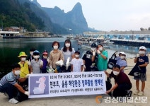울릉 천부초등학교, 해양환경 정화활동 전개