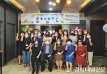 의성미래 교육지원센터, 안계마을학교 발대식 개최