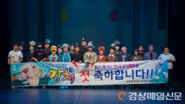 안방 1열서 즐기는 국악가족뮤지컬 강치전