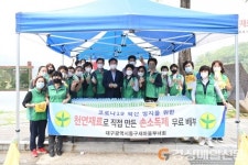 대구 동구 새마을부녀회, 손소독제 무료 배부