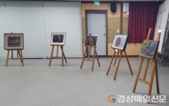 수성구 지산2동 행정복지센터, 작은 서각 전시회 열어