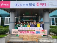 달성군 옥포읍 새마을 남여 협의회· 지사협, 사랑의 떡 나눔