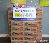 대구 범물1동 인순이네찜식당, 라면 100박스 기부