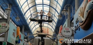 고령대가야시장, 쾌적한 쇼핑환경조성 위한 청소ㆍ방역활동 실시