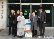 수성구, 추석맞이 사회복지시설 위문