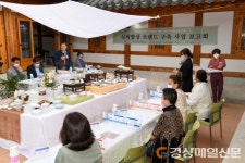 영주시, `선비밥상 브랜드 구축 사업` 보고회