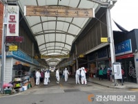 군위읍, 코로나 확산 방지 위한 방역소독