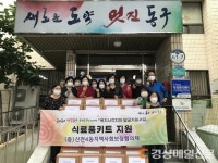 신천4동 지역사회보장협의체, 저소득층에 식료품키트 전달