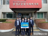 DGB사회공헌재단, 달성군종합사회복지관에 추석맞이 후원금 전달
