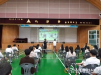 영주경찰서, 온ㆍ오프라인 학교폭력 예방 교육