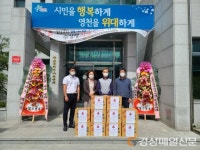 동신자동차상사, 금호읍행정복지센터에 라면 기탁