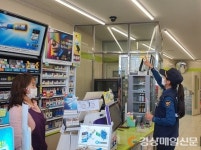 봉화경찰서, 추석명절 특별방범진단