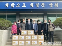 군위읍 바르게살기위원회, 사랑의 라면 11박스 전달