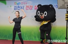 김천시 “집콕운동으로 슬기롭게 건강관리”