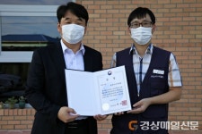 의성시니어클럽, 노인일자리 사업평가 최우수기관 수상