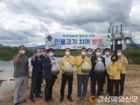 김천시, 직지천 일원에 미꾸라지 치어 방류
