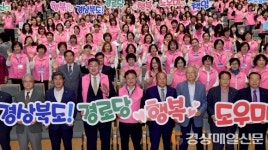 道, 어르신 건강 지킴이 ‘경로당 행복도우미’