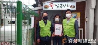 영양읍지역사회보장協, 착한가게 8호점 辛짬뽕상회 현판 전달