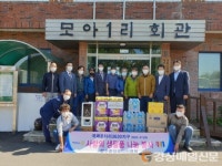 경주중앙로타리클럽, 천북면에 생필품 전달