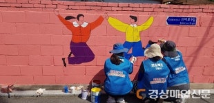 구미시 공단1동, 희망일자리 벽화조성사업 추진