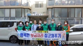 포항시 우창동, 홀몸어르신에 사랑의 집수리