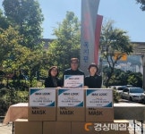 MAX LOOK, 대구 범물노인복지관에 마스크