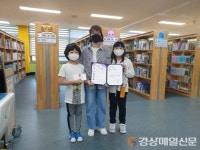 영덕도서관,‘ 2020년책읽는가족’시상