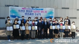 포항시, 주산을 활용한 뇌건강지도사 양성과정 수료식 개최