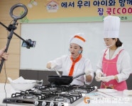 정성쿡요리개발연구소 | 칠곡군보건소, 비대면 `집 쿡 플러스 조리실습`
