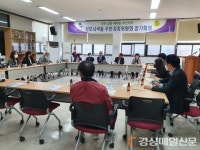 구미 상모사곡동, 주민자치위원회 정기회의