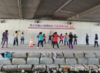 수성구, 욱수천서 함께하는 건강운동교실