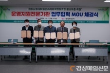 “송림다움길마을관리사회적협동조합 활성화”