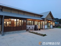 문경 산양양조장, 한국건축가協 건축상 수상
