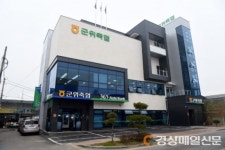 군위축협, 배합사료 가격 평균 3~4% 인하
