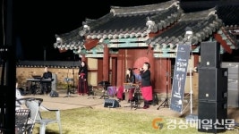 고령군, 경신수야  낭만콘서트 개최