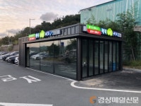 대구 남구청, 친환경 시니어 행복스팀세차장 개점