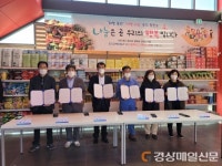 포항시 남구청, 푸드충전소 설치로 주민 복지 ‘UP’