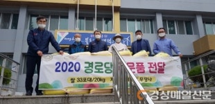 영덕군 무량사, 경로당ㆍ결손가정에 쌀 기탁