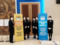 대구문화예술회관, 공연ㆍ전시장 안전 캠페인