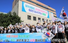 대구 달서구, 구청 광장서 독도의 날 홍보 캠페인