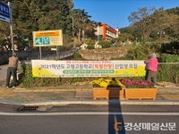 성주군 수륜면, 불법현수막 일제 정비