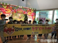 청도군,어린이집 찾아가는 인구교육 인형극 공연