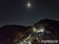 문경시, 단산숲속캠핑장서 코로나 안전캠핑 팸투어
