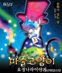 영주선비도서관, 문화가 있는 날 `매지컬 쇼` 개최
