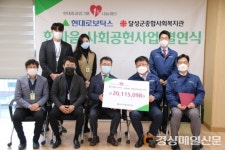현대로보틱스, 달성군 종합사회복지관과 한마음 사회공헌사업 결연식