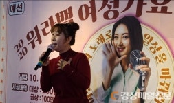 워라밸 여성가요 예선전 ‘후끈’