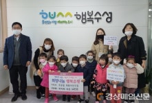 대구 수성구 국공립 대왕어린이집, 바자회 성금 전달
